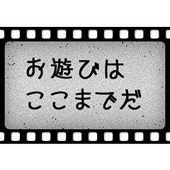[LINEスタンプ] 洋画字幕フィルム