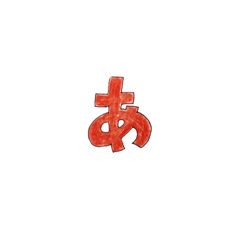 [LINEスタンプ] やすおの文字スタンプです。
