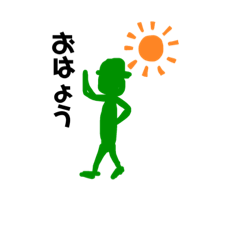 [LINEスタンプ] みどりのヒト