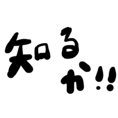 [LINEスタンプ] 本音で話そう