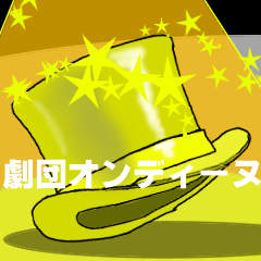 [LINEスタンプ] Ondine Zoo 1
