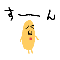 [LINEスタンプ] きもちあらわしピナトゥ