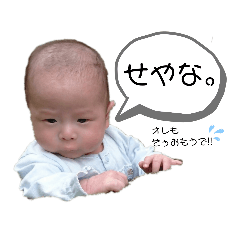 [LINEスタンプ] 敢太だよ～①