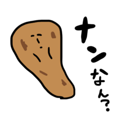 [LINEスタンプ] ナンとして生きるスタンプ