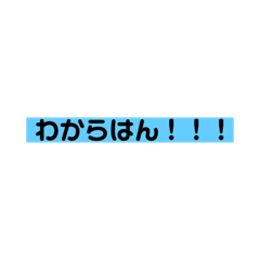 [LINEスタンプ] かずひろ弁