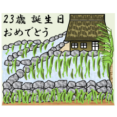 [LINEスタンプ] 農村 4/誕生日 1～40歳