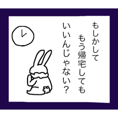 [LINEスタンプ] 労働をあまり好まないうさぎ