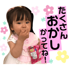 [LINEスタンプ] ゆうちゃんらいふ