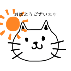 [LINEスタンプ] 敬語のにゃんこなすたんぷ