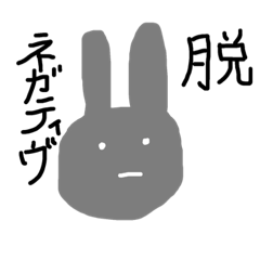 [LINEスタンプ] げんきなうさギ