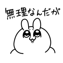[LINEスタンプ] 限界うさぎ