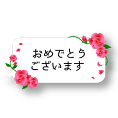 [LINEスタンプ] お花で彩る敬語の吹き出し
