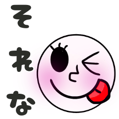 [LINEスタンプ] コロコロまん丸流行り言葉下手スタンプ