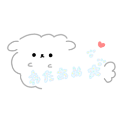 [LINEスタンプ] わたあめ犬のゆるいスタンプ