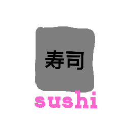 [LINEスタンプ] 漢字達のスタンプ