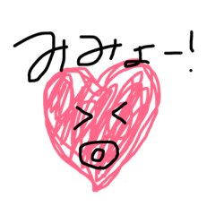 [LINEスタンプ] みみょツー2