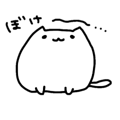 [LINEスタンプ] まるいねこ。