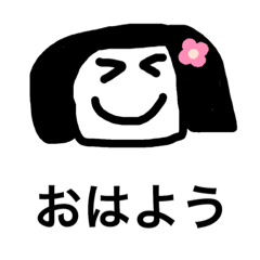 [LINEスタンプ] とてもハッピースタンプ