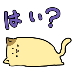 [LINEスタンプ] のび～るねこ 第2弾