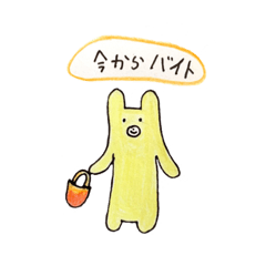 [LINEスタンプ] ぽーの日常2