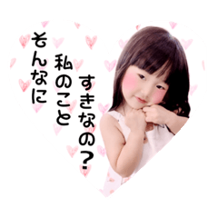[LINEスタンプ] りこ 3才くらいのスタンプ