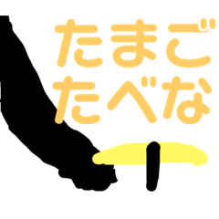 [LINEスタンプ] 黒シュナミリヤの使い勝手不明なスタンプ