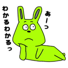 [LINEスタンプ] みどりのうさぎ！