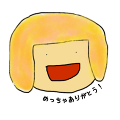 [LINEスタンプ] おすそわけ