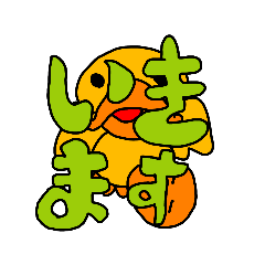[LINEスタンプ] 汚い文字が邪魔な動物達