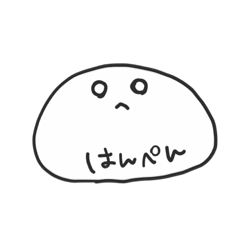 [LINEスタンプ] はんぺんちゃん