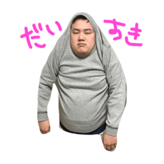 [LINEスタンプ] いも旦那