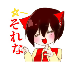 [LINEスタンプ] 吠えろ！！狼さん！！ 役立ちスタンプ
