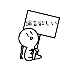 [LINEスタンプ] 化身の呟き