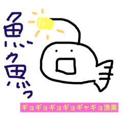 さかなだ魚魚っ