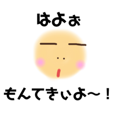 [LINEスタンプ] もぉりぃ阿波弁スタンプ①