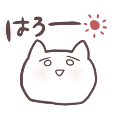 [LINEスタンプ] のほほん ねこたん