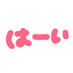[LINEスタンプ] ちょっとした返事