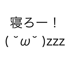 [LINEスタンプ] 会話に使える顔文字スタンプ