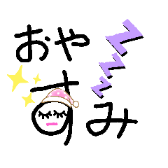 [LINEスタンプ] スタンプ初心者3