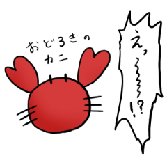 [LINEスタンプ] 目が死んでるカメと元気なカニスタンプ