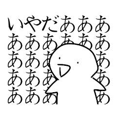 [LINEスタンプ] 発狂するスタンプ