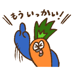 [LINEスタンプ] にんじんさんのスタンプ2