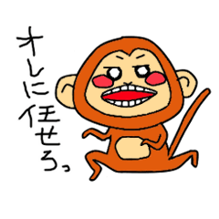 [LINEスタンプ] 猿いろいろ
