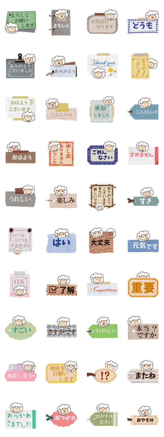 まるい羊のスタンプ詳細