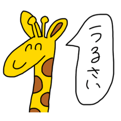 [LINEスタンプ] 愉快な動物スタンプ ネタ おもしろ