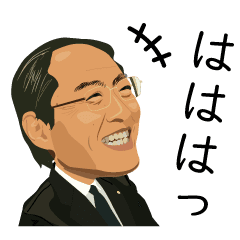 [LINEスタンプ] 会長 石澤の画像（メイン）