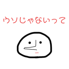 [LINEスタンプ] ウソをつく人