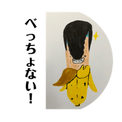[LINEスタンプ] ヤンキーバナナ