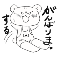 [LINEスタンプ] 褌クマ