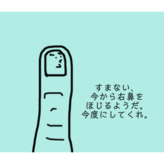 [LINEスタンプ] 指の気持ち